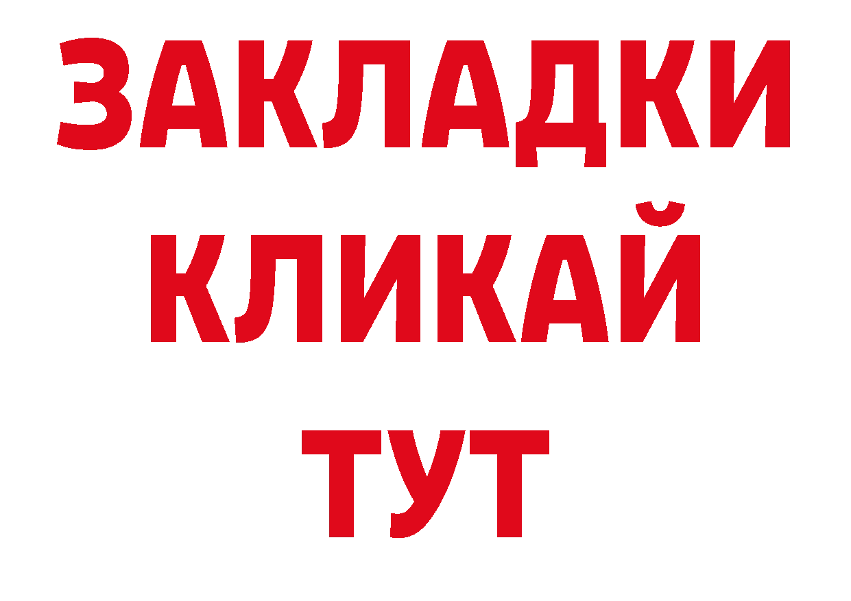 МДМА кристаллы ТОР нарко площадка кракен Дагестанские Огни